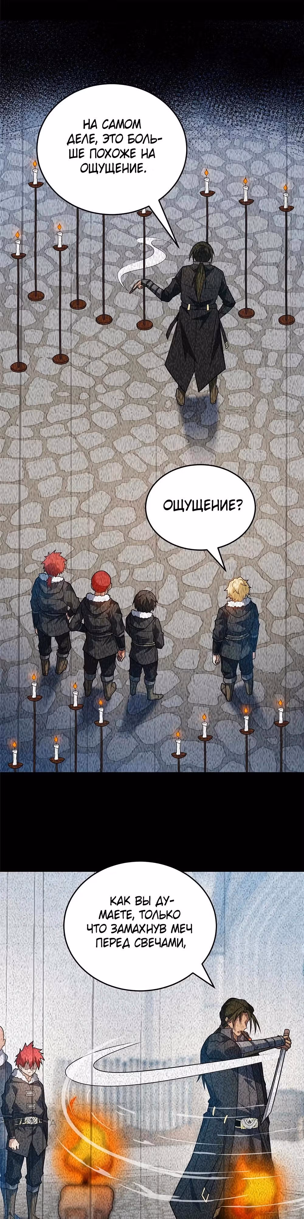 Перерождение дракона, да начнётся месть пятилетки! — Том 1 · Глава 78, страница 9