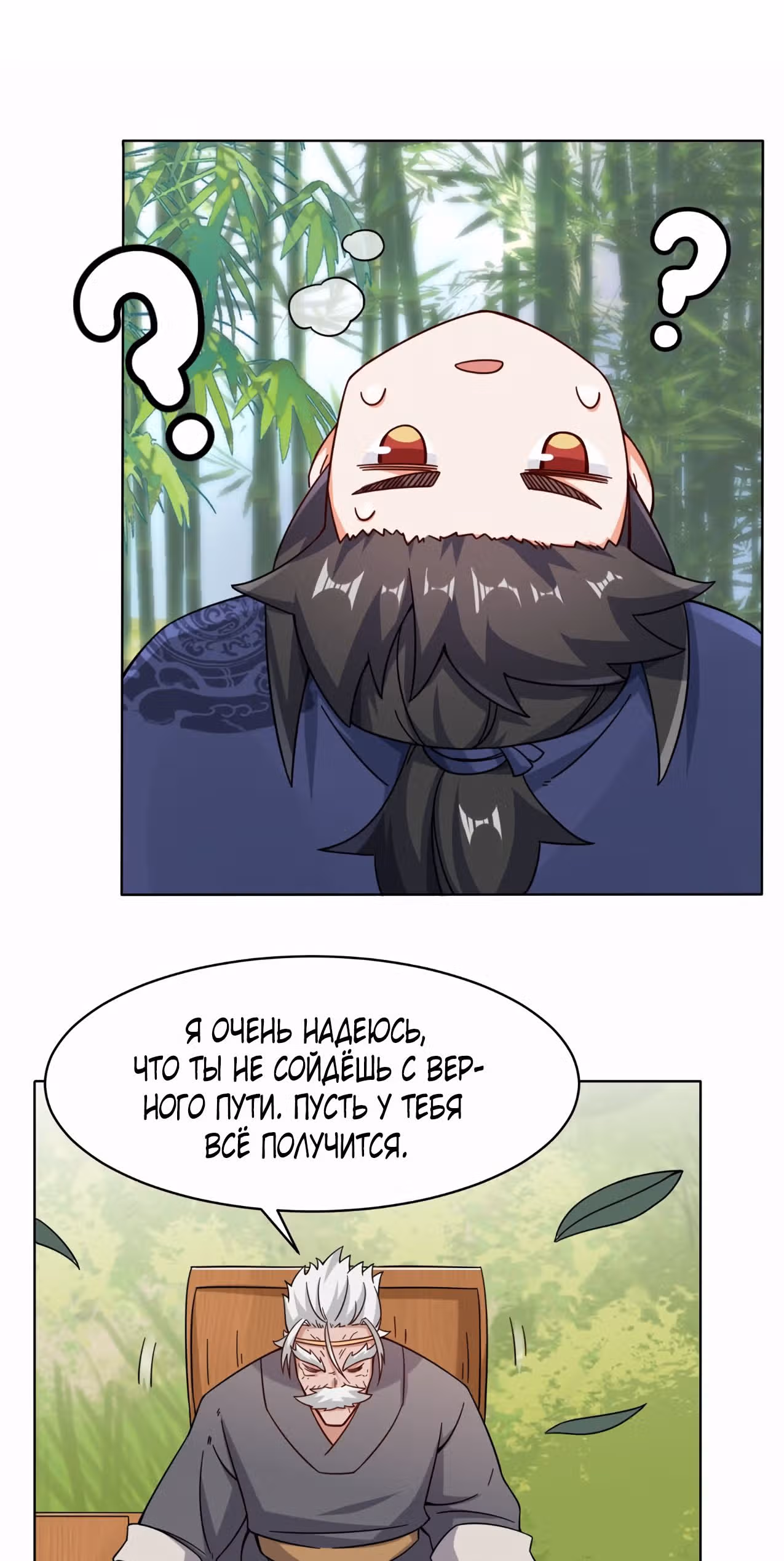 Бесконечное поглощение — Том 1 · Глава 78, страница 18