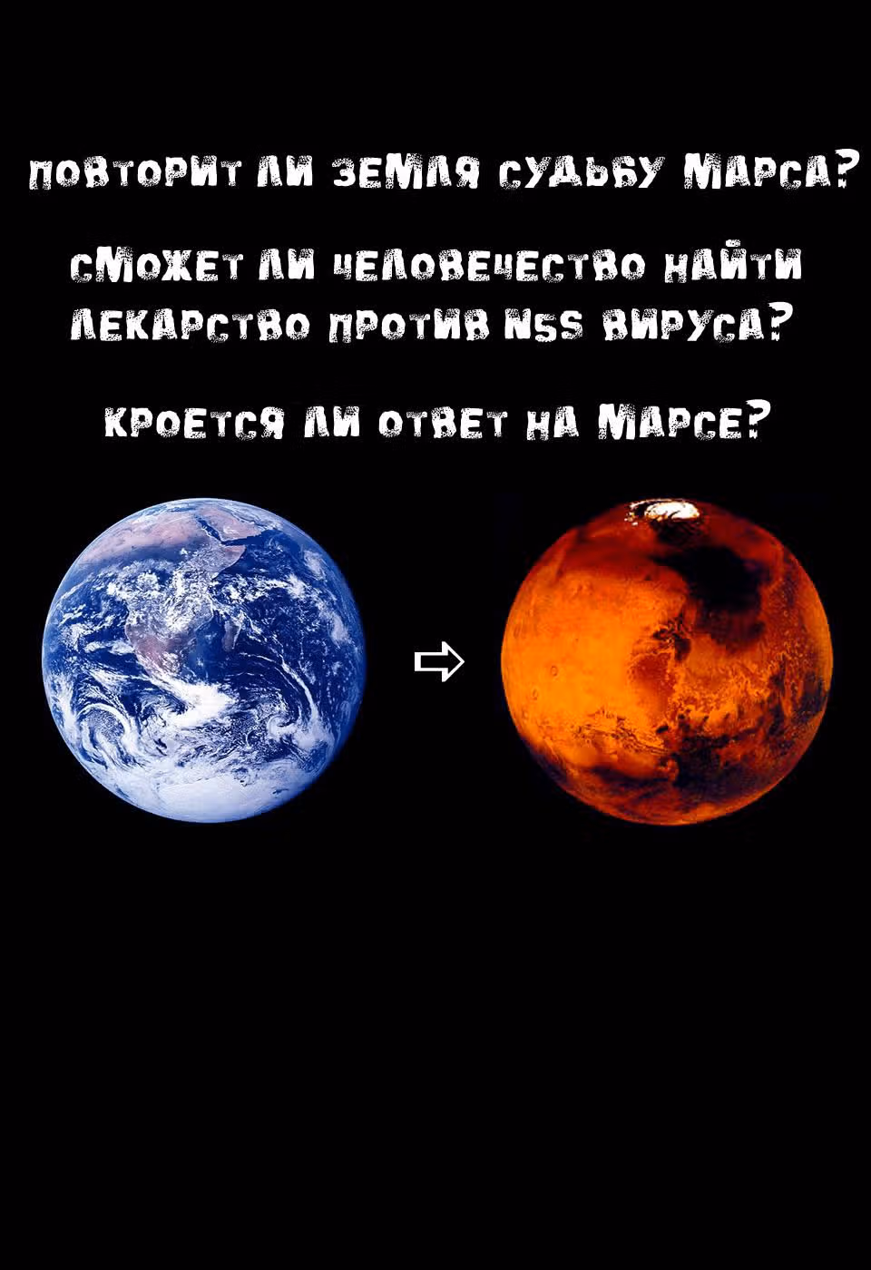 БиоМега — Том 1 · Глава 10, страница 17