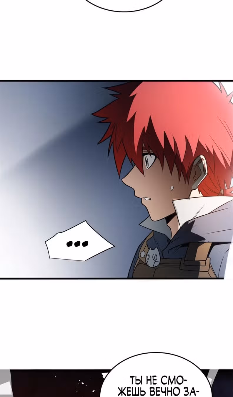 Перерождение дракона, да начнётся месть пятилетки! — Том 1 · Глава 77, страница 20