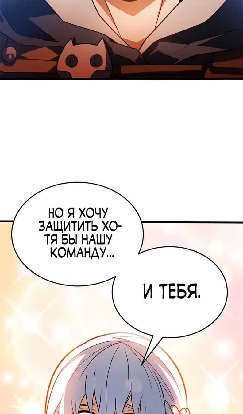 Перерождение дракона, да начнётся месть пятилетки! — Том 1 · Глава 77, страница 23