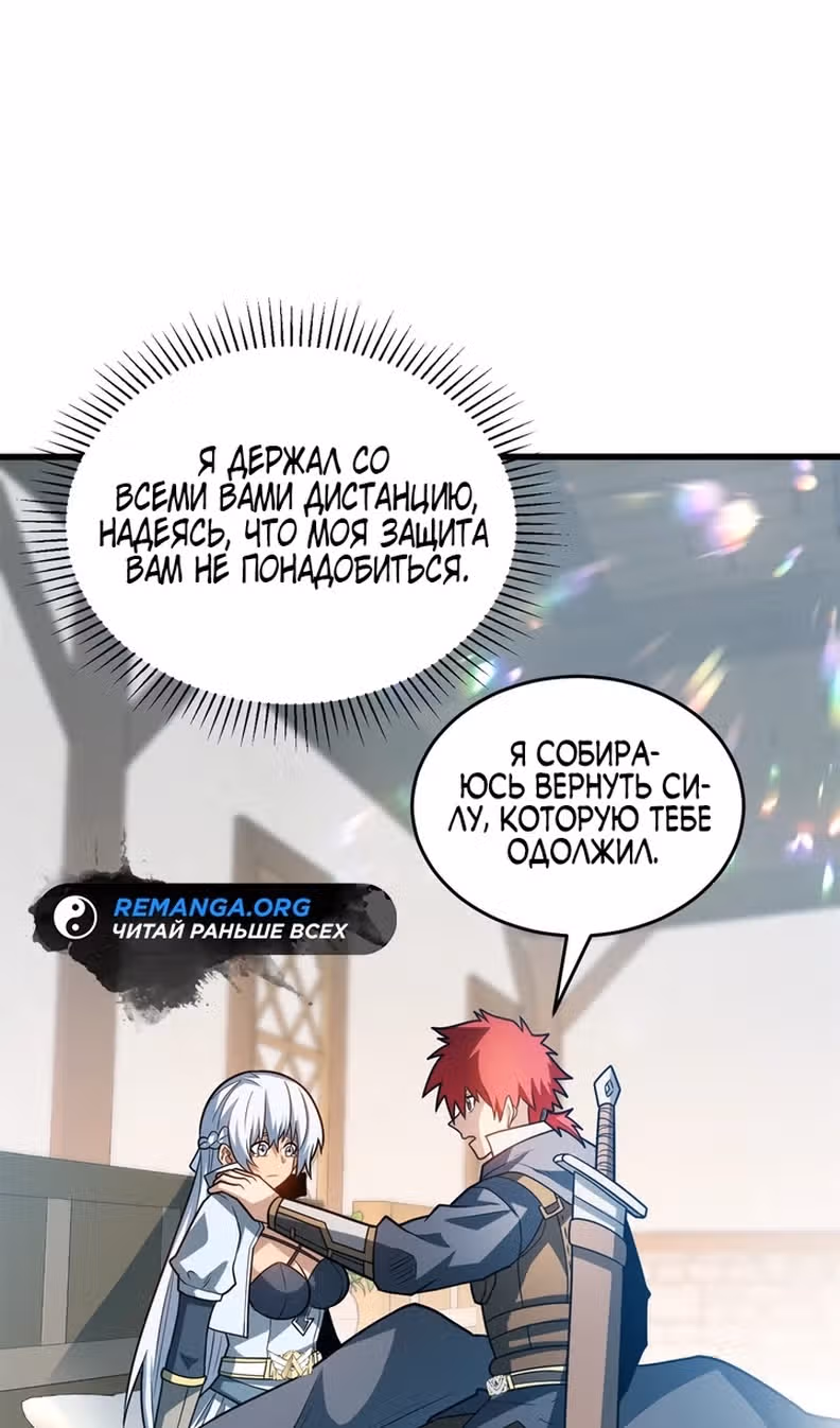 Перерождение дракона, да начнётся месть пятилетки! — Том 1 · Глава 77, страница 26
