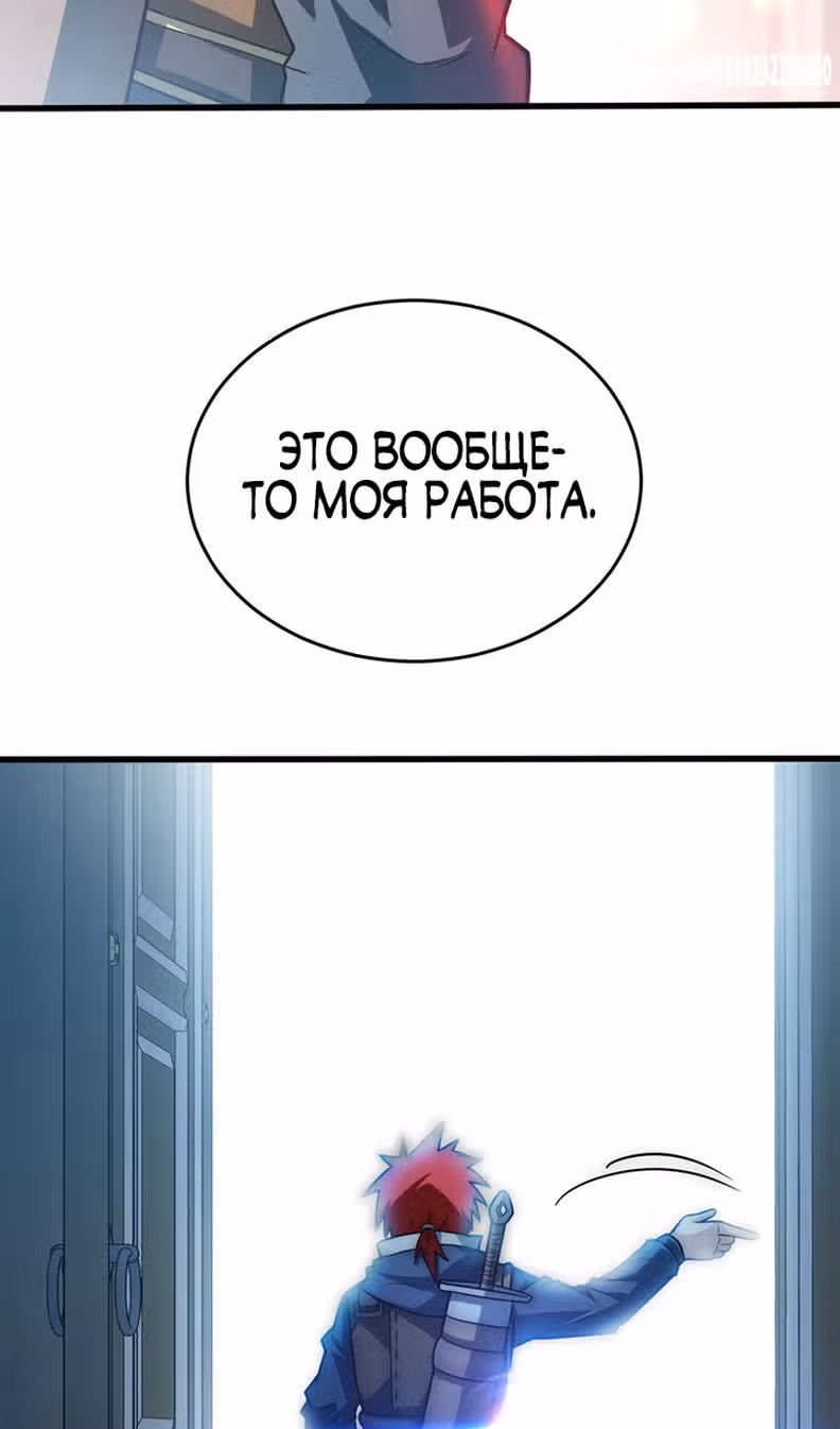 Перерождение дракона, да начнётся месть пятилетки! — Том 1 · Глава 77, страница 31