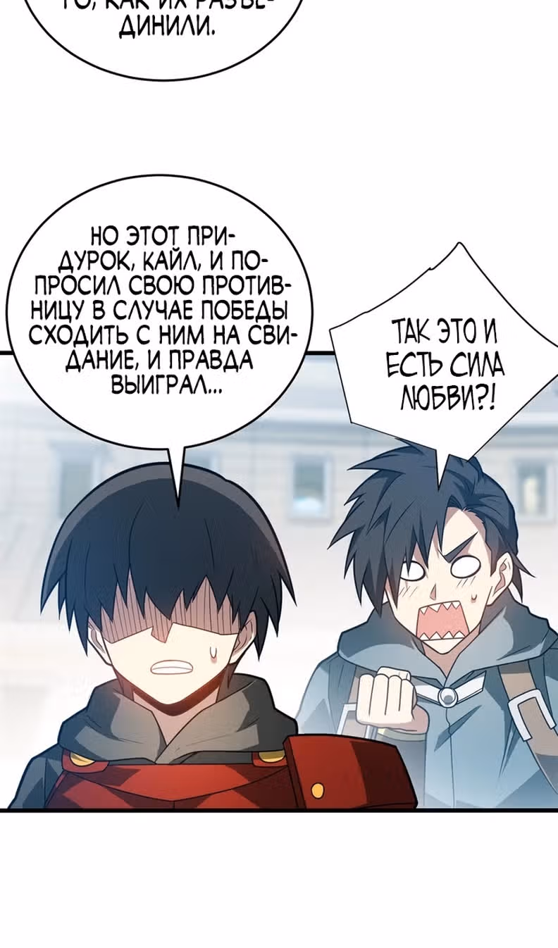 Перерождение дракона, да начнётся месть пятилетки! — Том 1 · Глава 77, страница 40