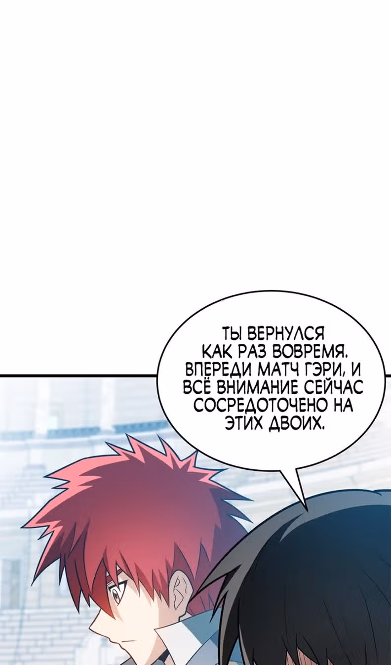 Перерождение дракона, да начнётся месть пятилетки! — Том 1 · Глава 77, страница 41