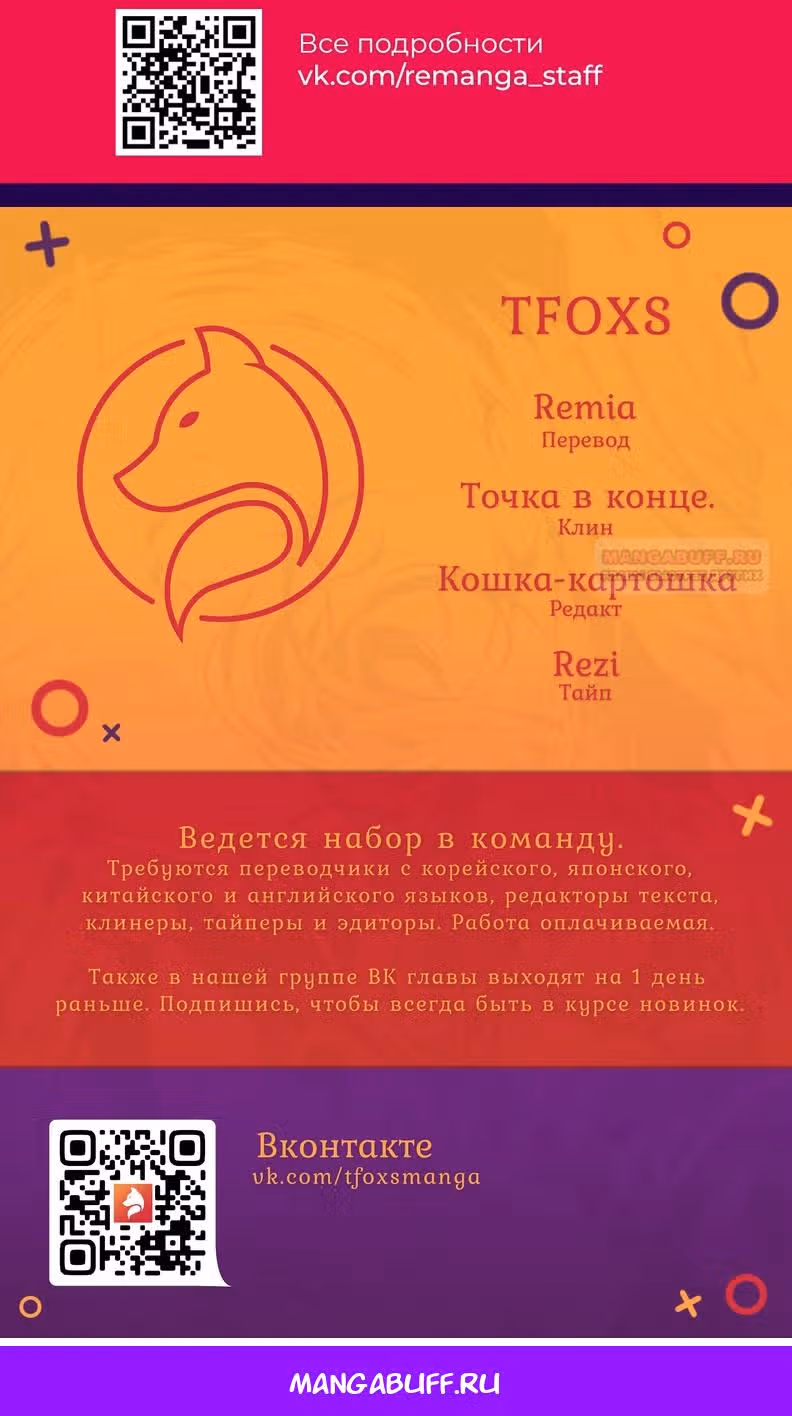 Перерождение дракона, да начнётся месть пятилетки! — Том 1 · Глава 77, страница 48