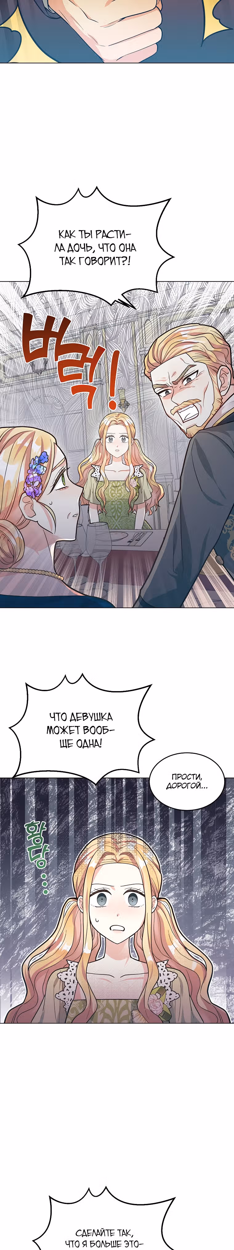 Июньский персик — Том 1 · Глава 4, страница 4