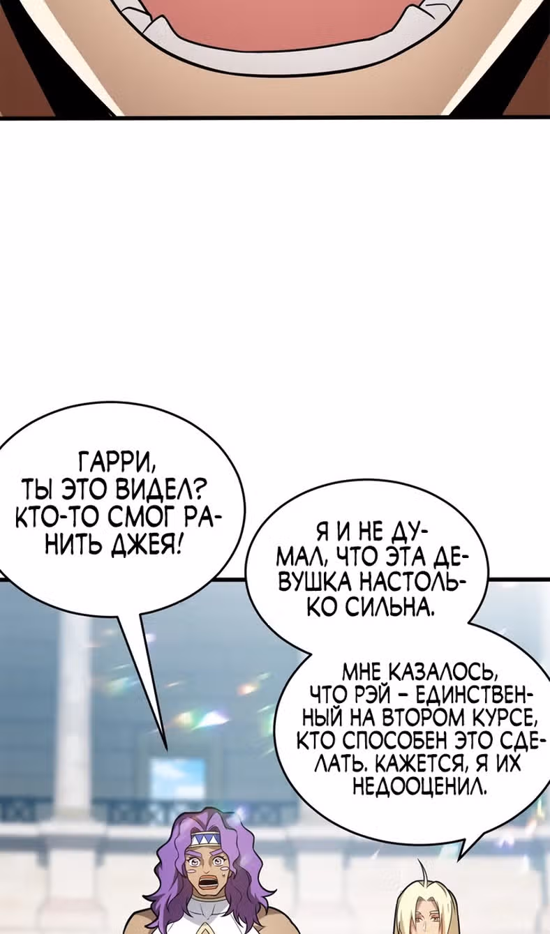 Перерождение дракона, да начнётся месть пятилетки! — Том 1 · Глава 76, страница 19