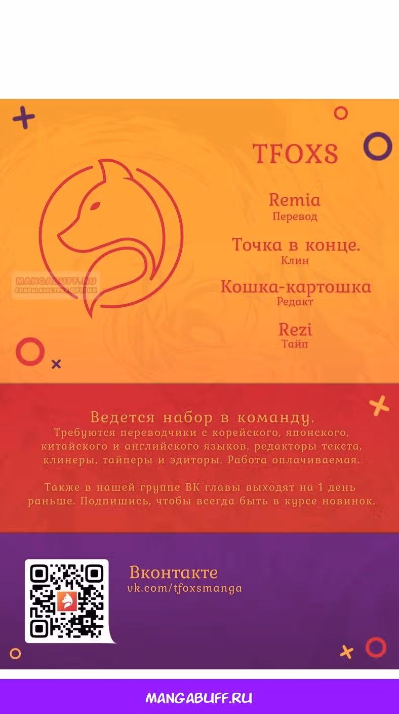 Перерождение дракона, да начнётся месть пятилетки! — Том 1 · Глава 76, страница 40