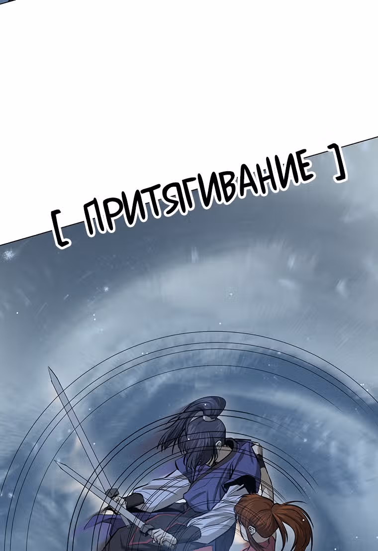 Слабейший учитель — Том 1 · Глава 39, страница 106