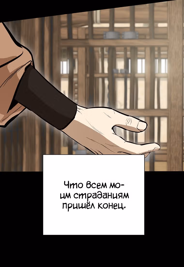 Слабейший учитель — Том 1 · Глава 39, страница 32