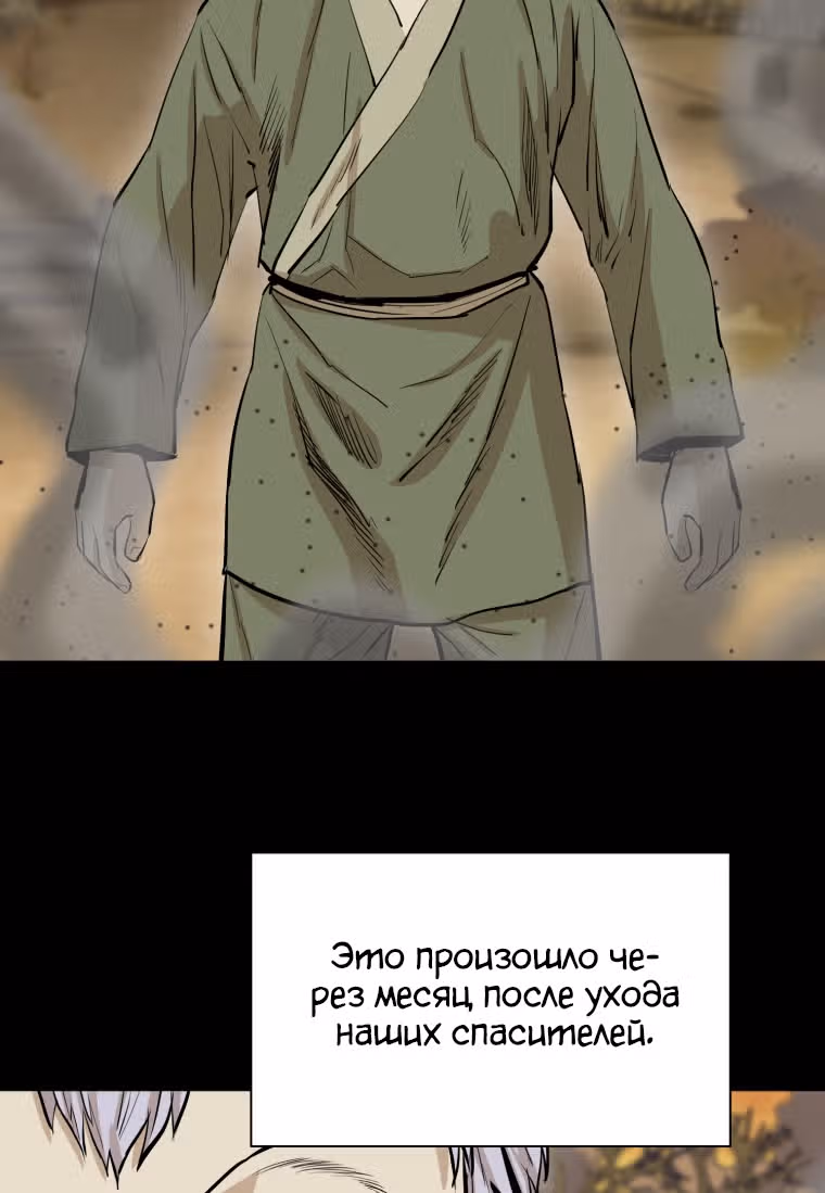 Слабейший учитель — Том 1 · Глава 39, страница 39