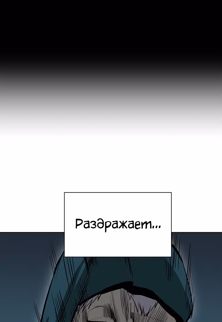 Слабейший учитель — Том 1 · Глава 39, страница 55