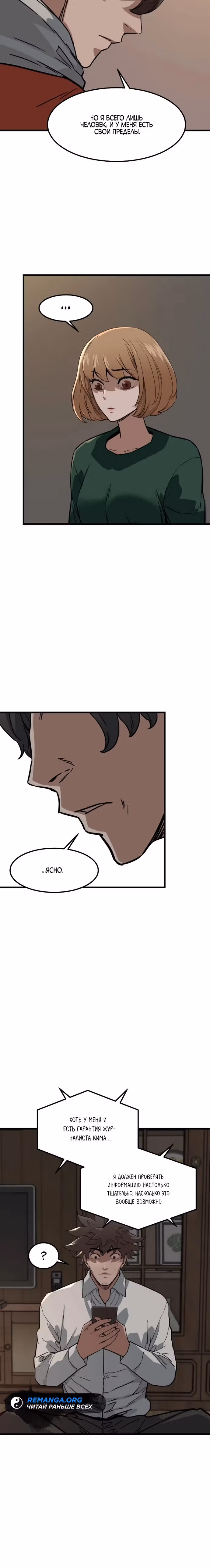 Зомби не кусают меня — Том 1 · Глава 14, страница 27