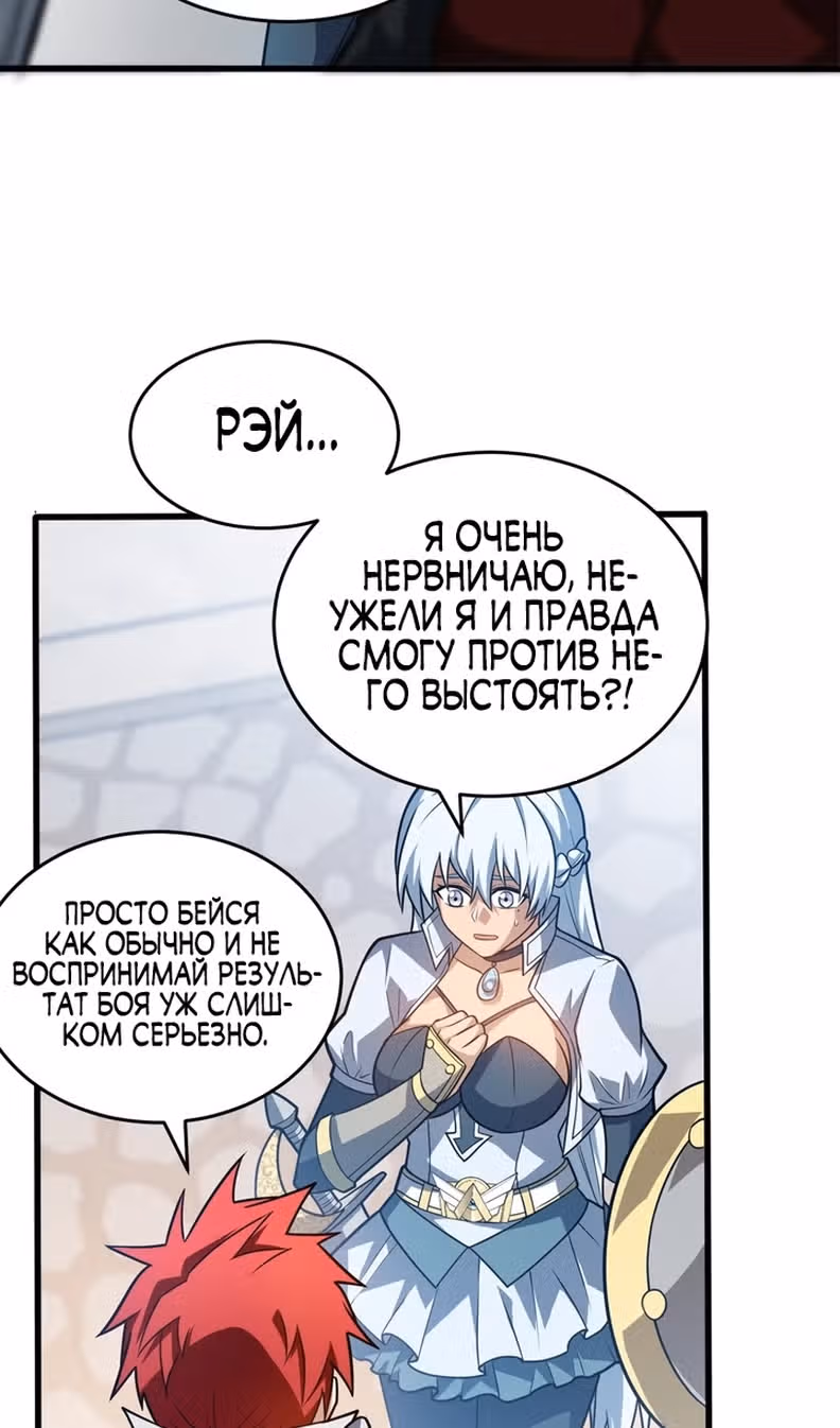 Перерождение дракона, да начнётся месть пятилетки! — Том 1 · Глава 75, страница 4