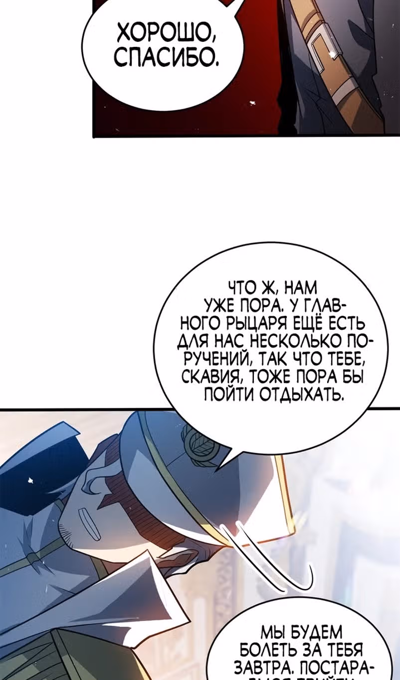Перерождение дракона, да начнётся месть пятилетки! — Том 1 · Глава 74, страница 33