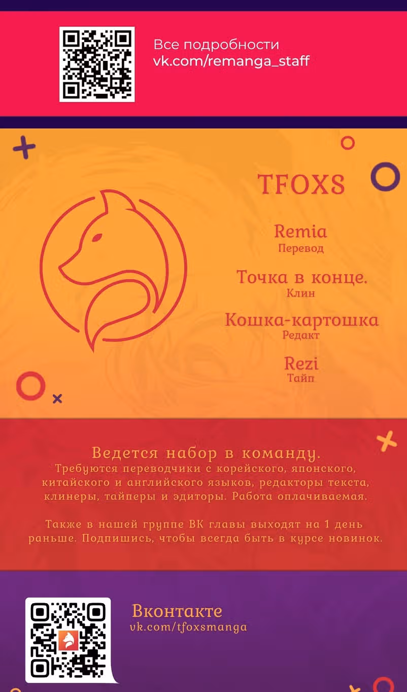Перерождение дракона, да начнётся месть пятилетки! — Том 1 · Глава 74, страница 42