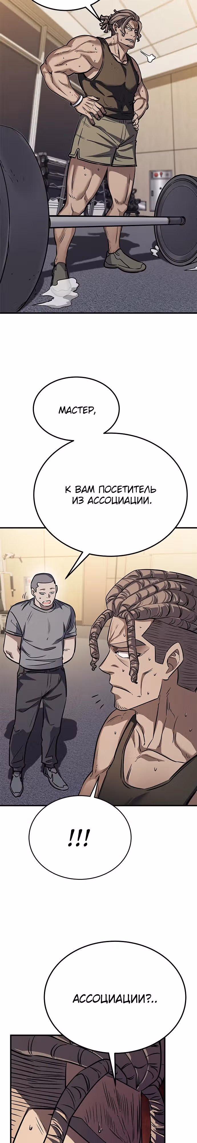 Легендарный охотник снова стал молодым — Том 1 · Глава 14, страница 26