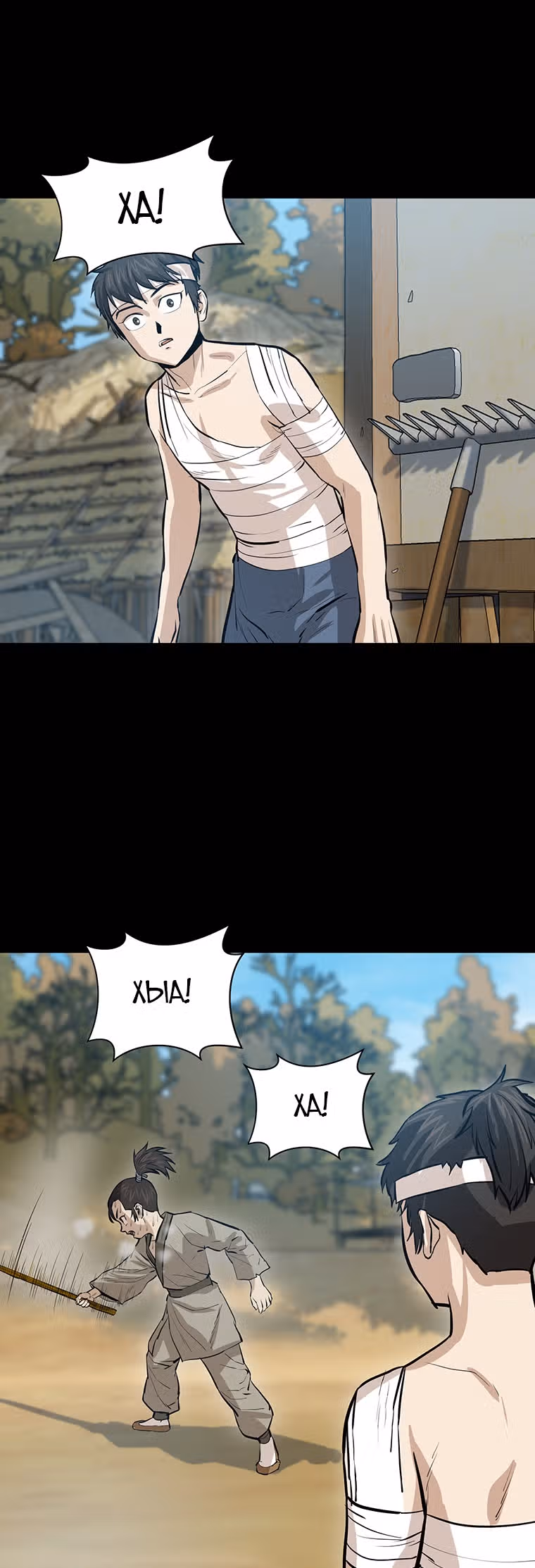 Слабейший учитель — Том 1 · Глава 40, страница 4