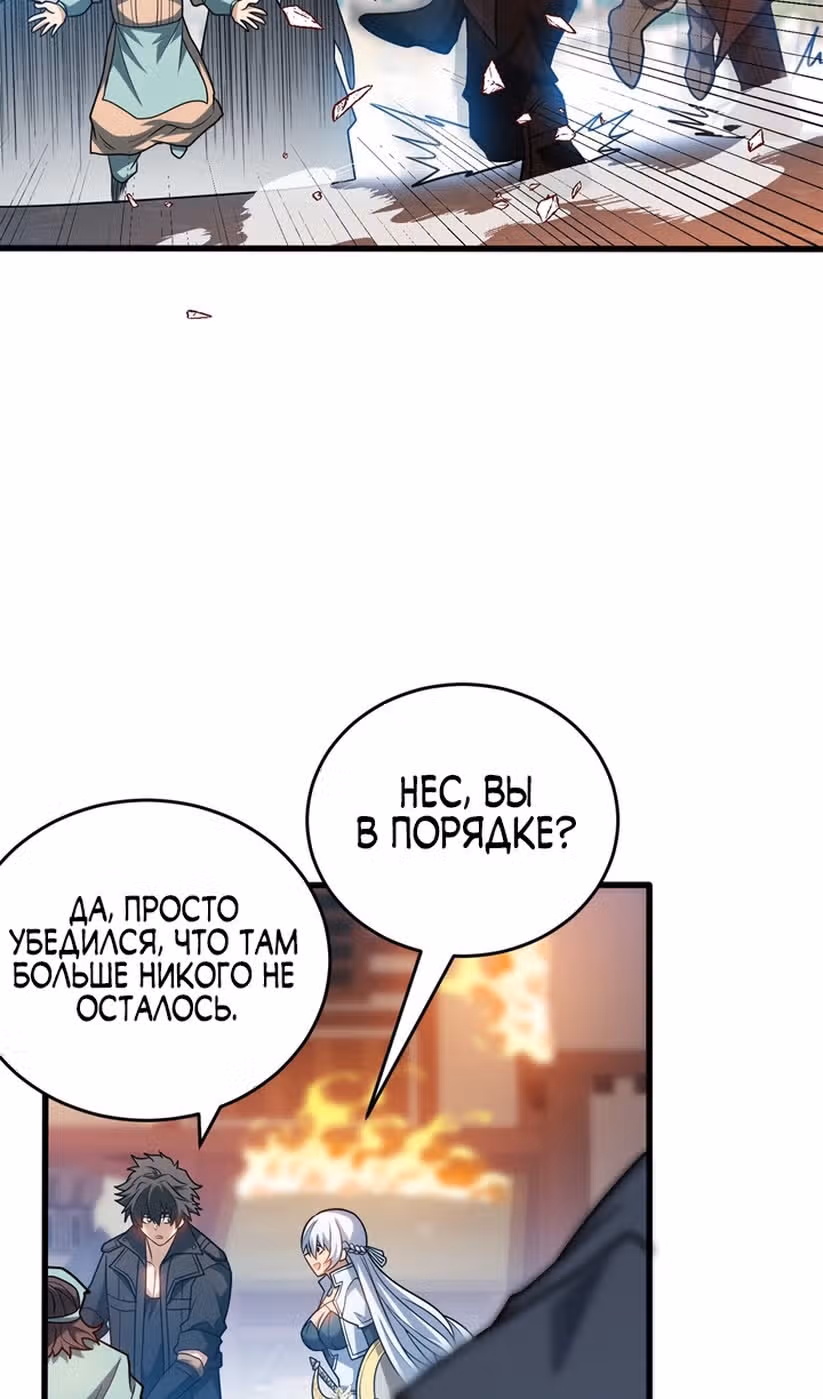 Перерождение дракона, да начнётся месть пятилетки! — Том 1 · Глава 73, страница 24