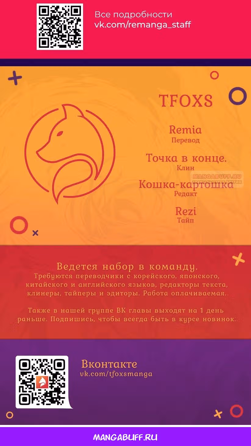 Перерождение дракона, да начнётся месть пятилетки! — Том 1 · Глава 73, страница 35