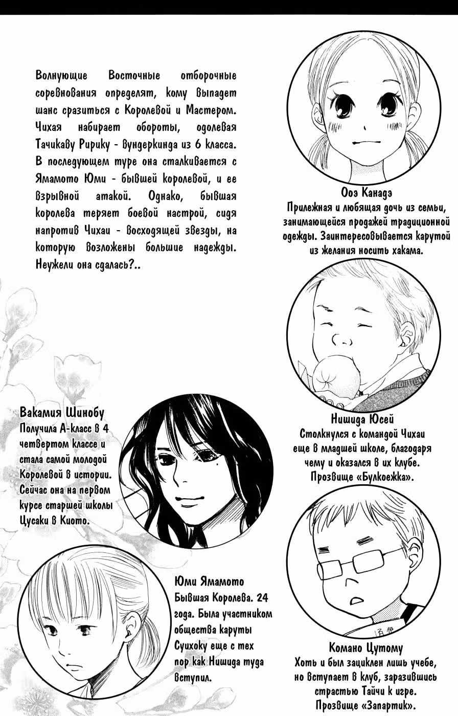 Яркая Чихая — Том 8 · Глава 42, страница 5