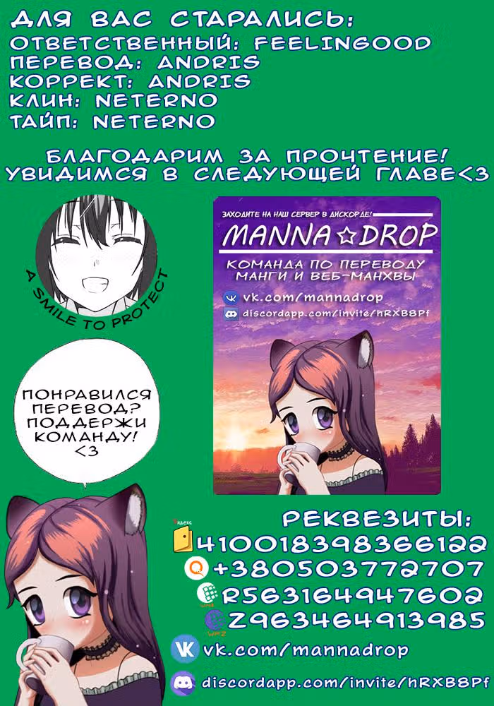 Ох уж этот экстрасенс Сайки Кусуо! — Том 7 · Глава 72, страница 17