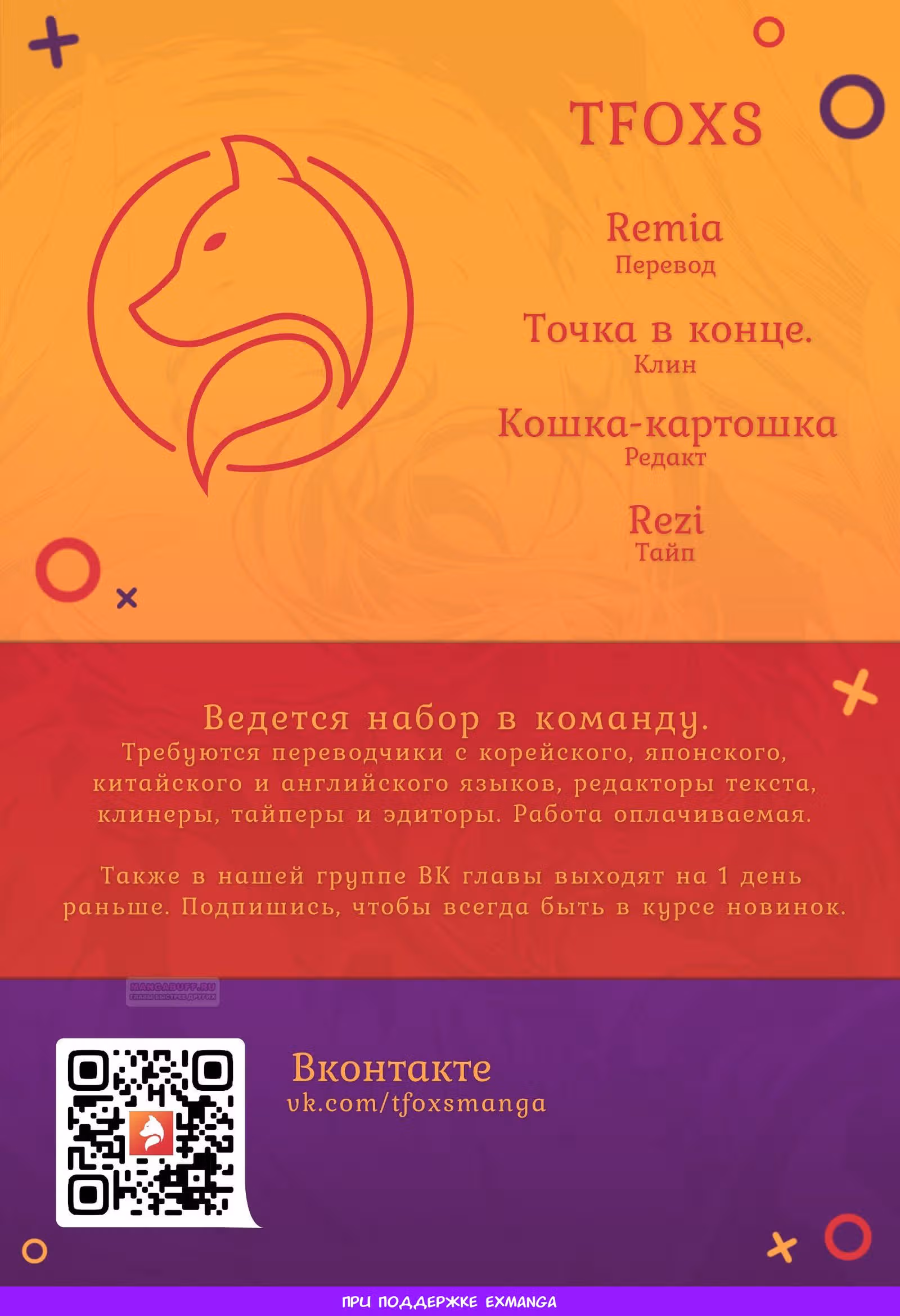 Перерождение дракона, да начнётся месть пятилетки! — Том 1 · Глава 68, страница 11