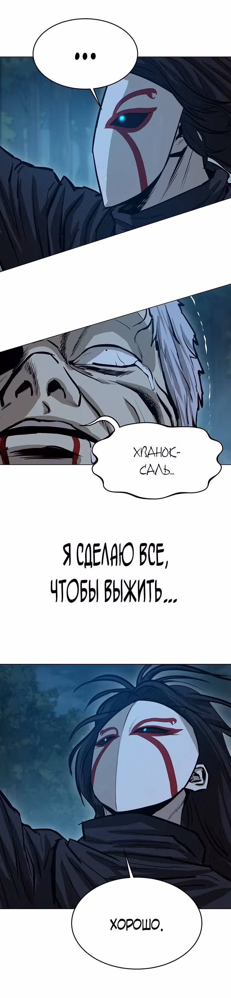 Слабейший учитель — Том 1 · Глава 43, страница 40