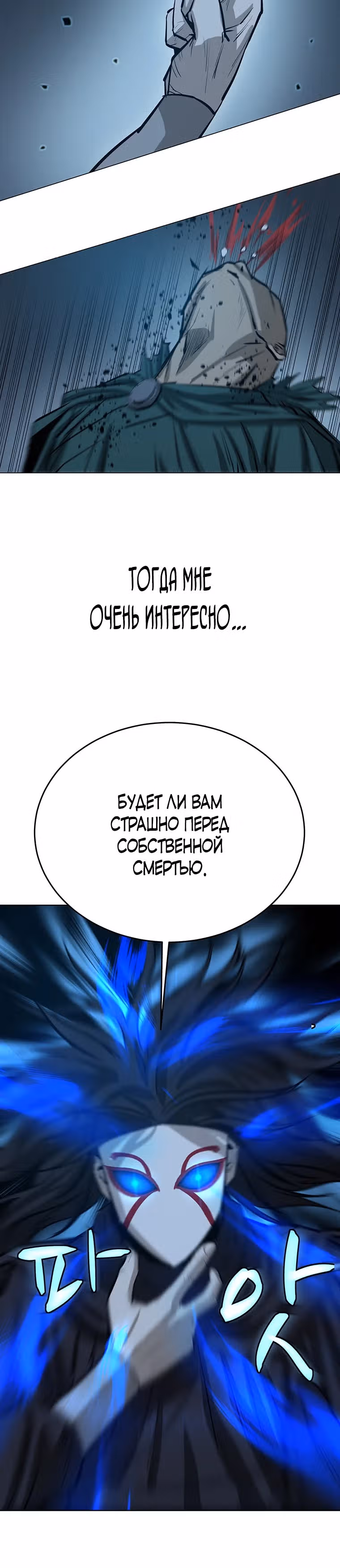 Слабейший учитель — Том 1 · Глава 43, страница 6
