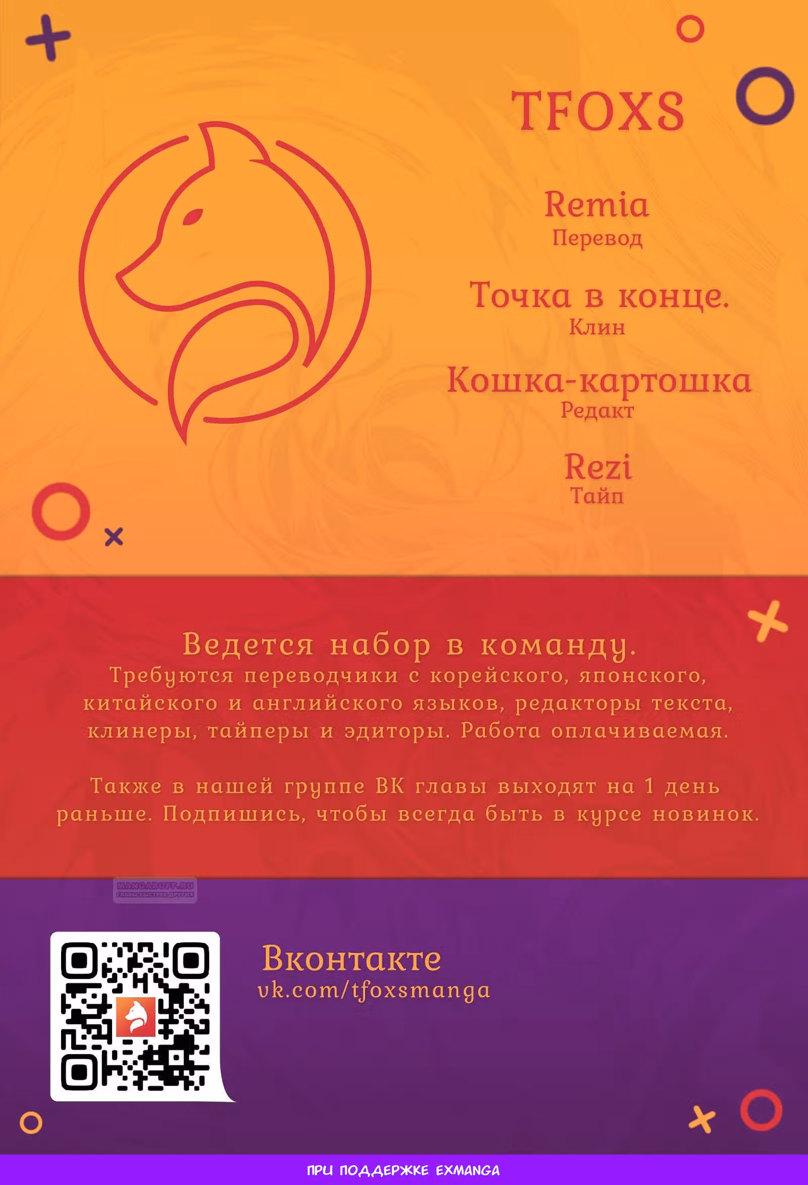 Перерождение дракона, да начнётся месть пятилетки! — Том 1 · Глава 67, страница 14
