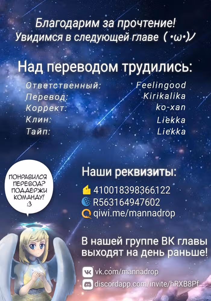 Ох уж этот экстрасенс Сайки Кусуо! — Том 8 · Глава 75, страница 18