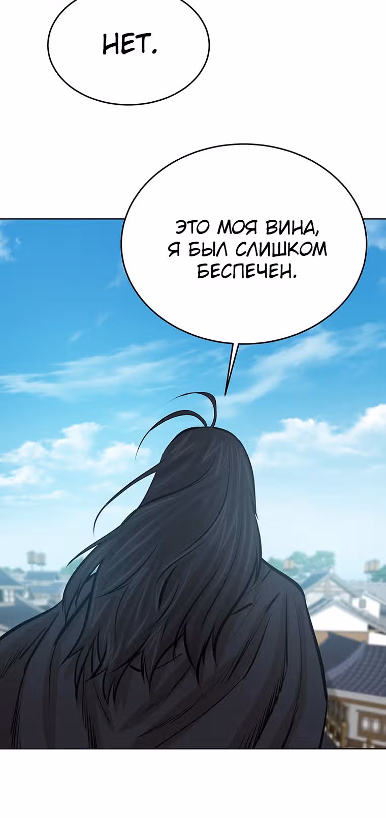 Слабейший учитель — Том 1 · Глава 44, страница 46