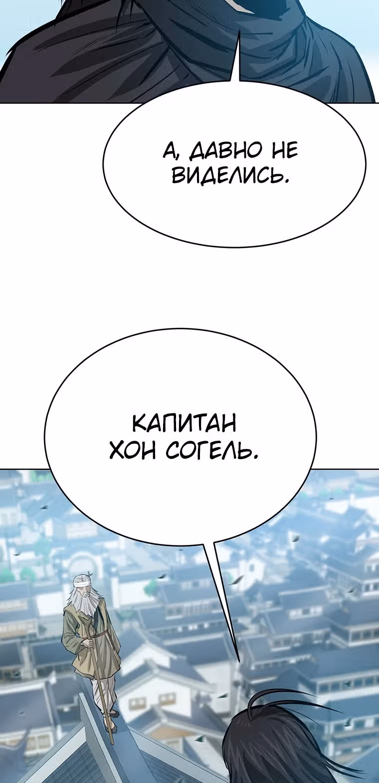Слабейший учитель — Том 1 · Глава 44, страница 80