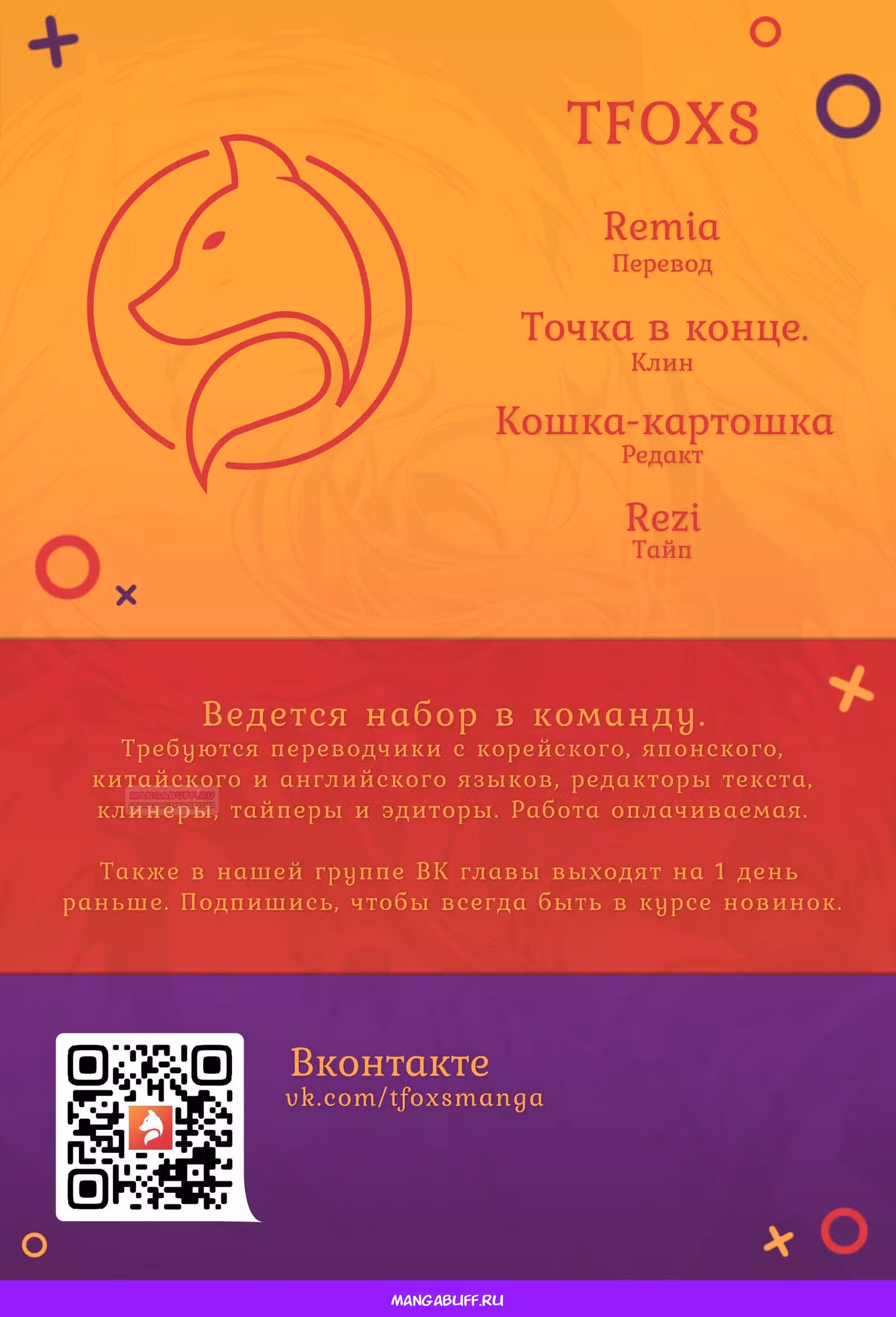 Перерождение дракона, да начнётся месть пятилетки! — Том 1 · Глава 65, страница 16