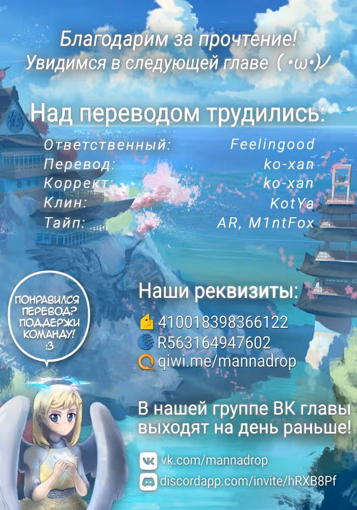 Ох уж этот экстрасенс Сайки Кусуо! — Том 8 · Глава 77, страница 17