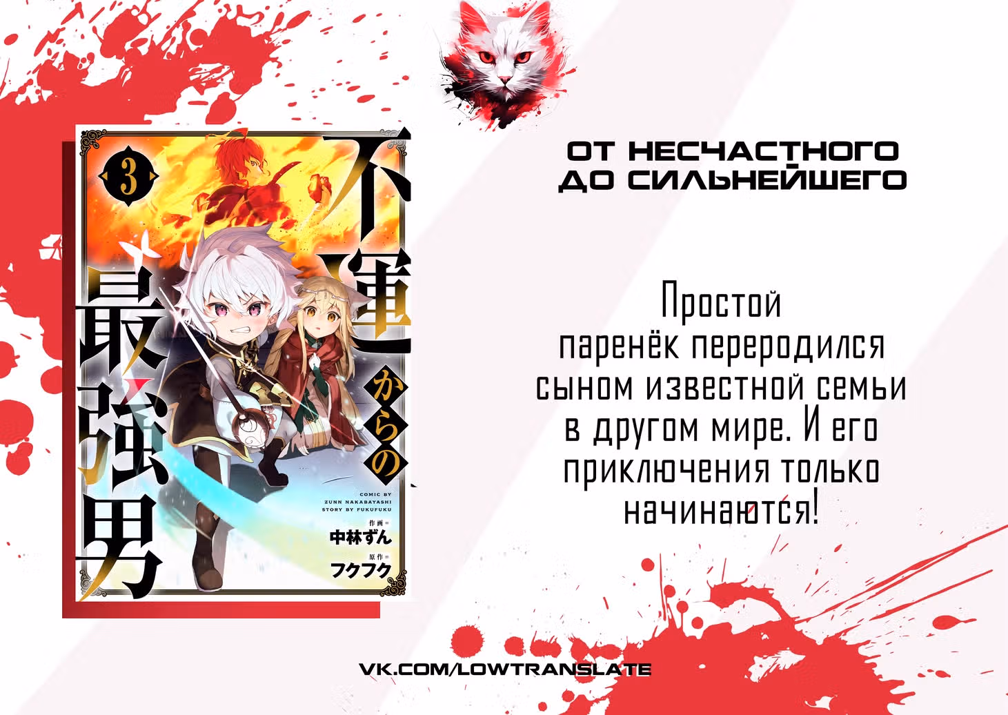 Игрит — Том 3 · Глава 99, страница 44