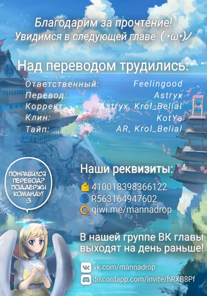 Ох уж этот экстрасенс Сайки Кусуо! — Том 8 · Глава 78, страница 20