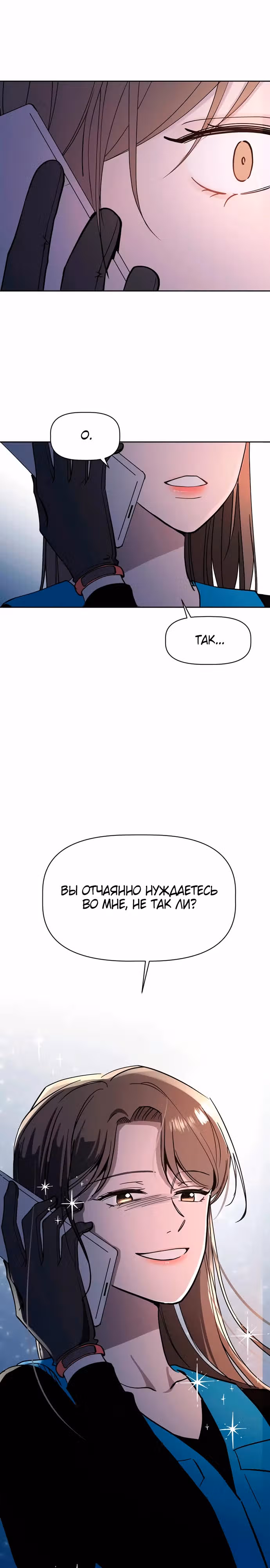 Как удержать поводок — Том 1 · Глава 2, страница 21