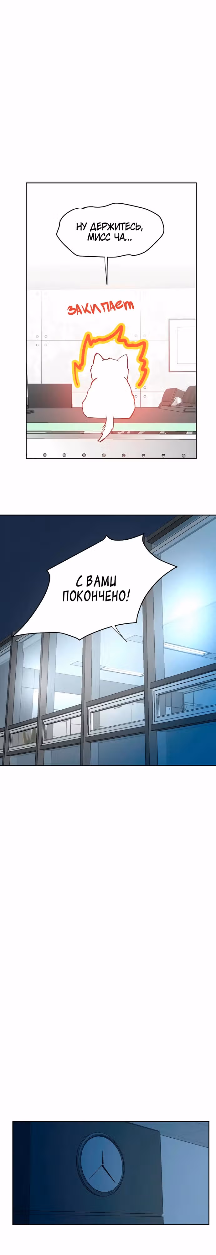 Как удержать поводок — Том 1 · Глава 2, страница 26
