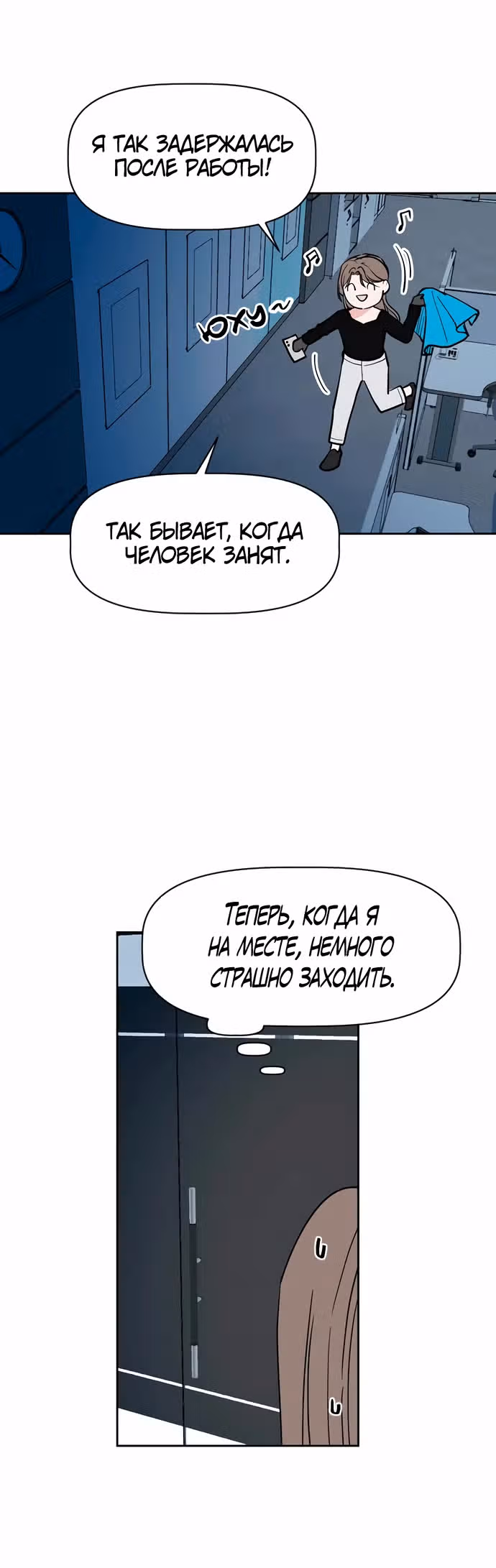 Как удержать поводок — Том 1 · Глава 2, страница 27