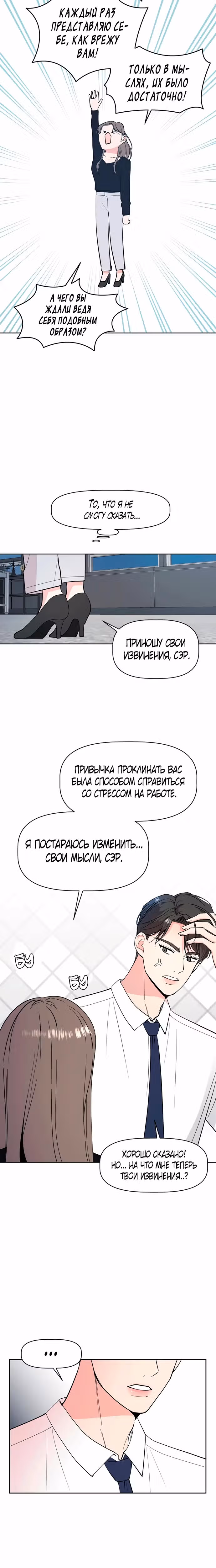 Как удержать поводок — Том 1 · Глава 2, страница 4