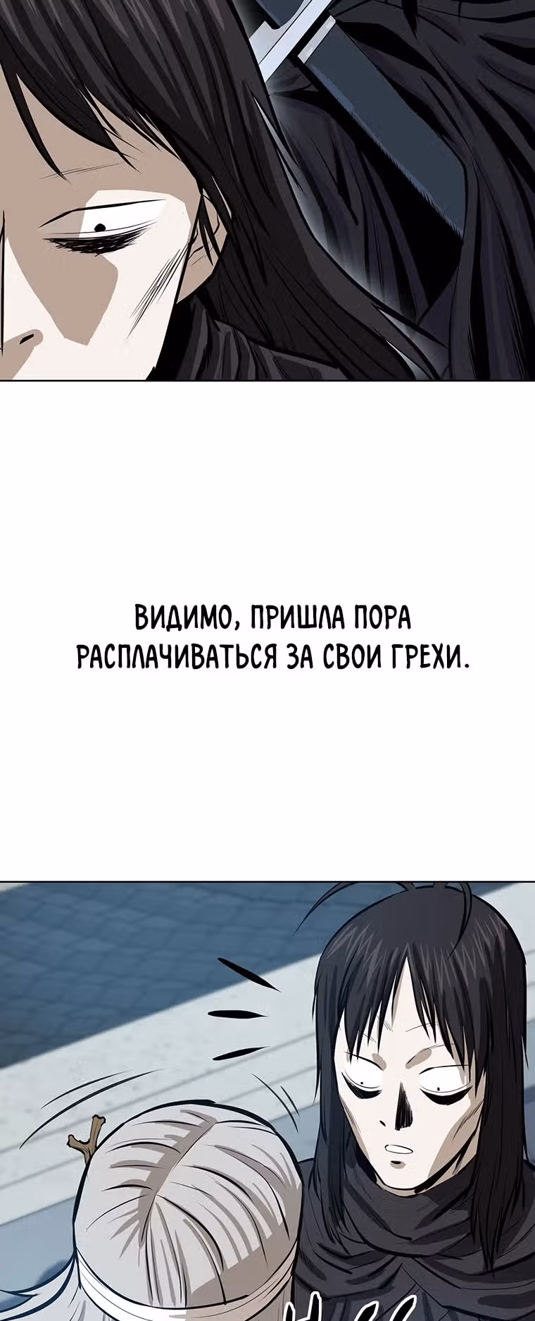 Слабейший учитель — Том 1 · Глава 45, страница 51