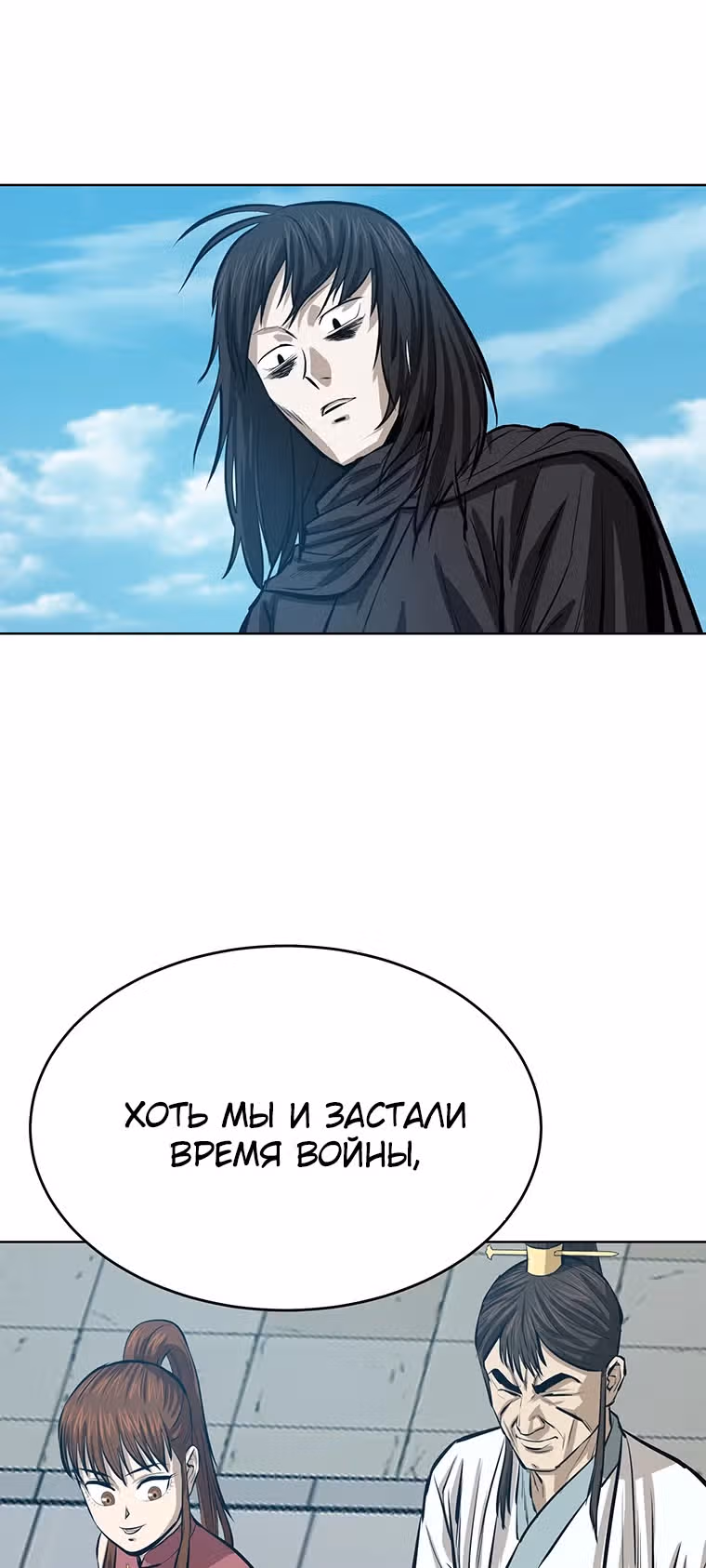 Слабейший учитель — Том 1 · Глава 45, страница 57