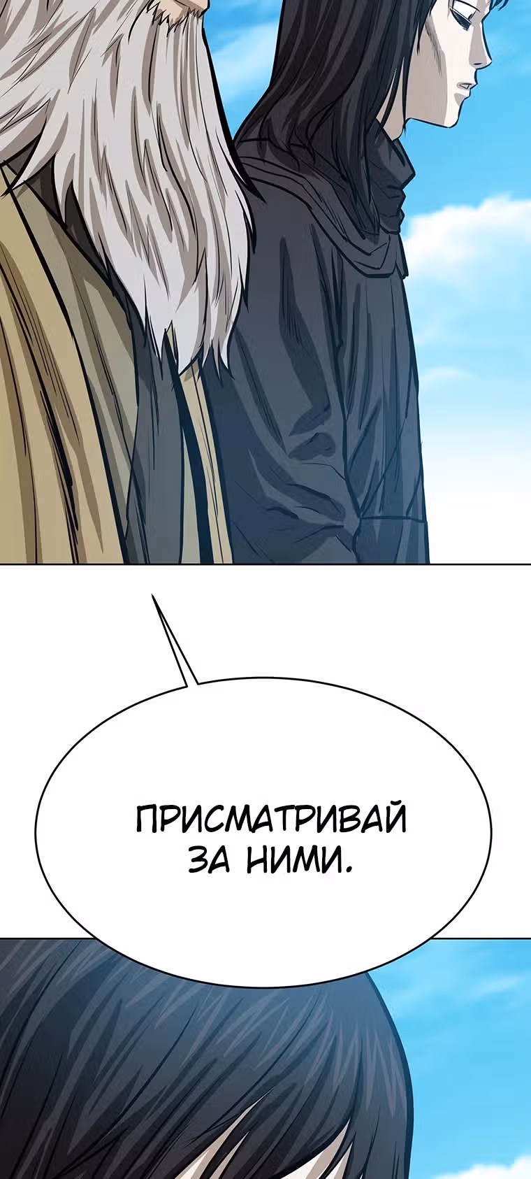 Слабейший учитель — Том 1 · Глава 45, страница 60