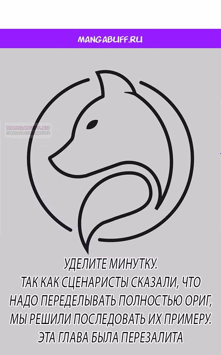 Перерождение дракона, да начнётся месть пятилетки! — Том 1 · Глава 12, страница 1