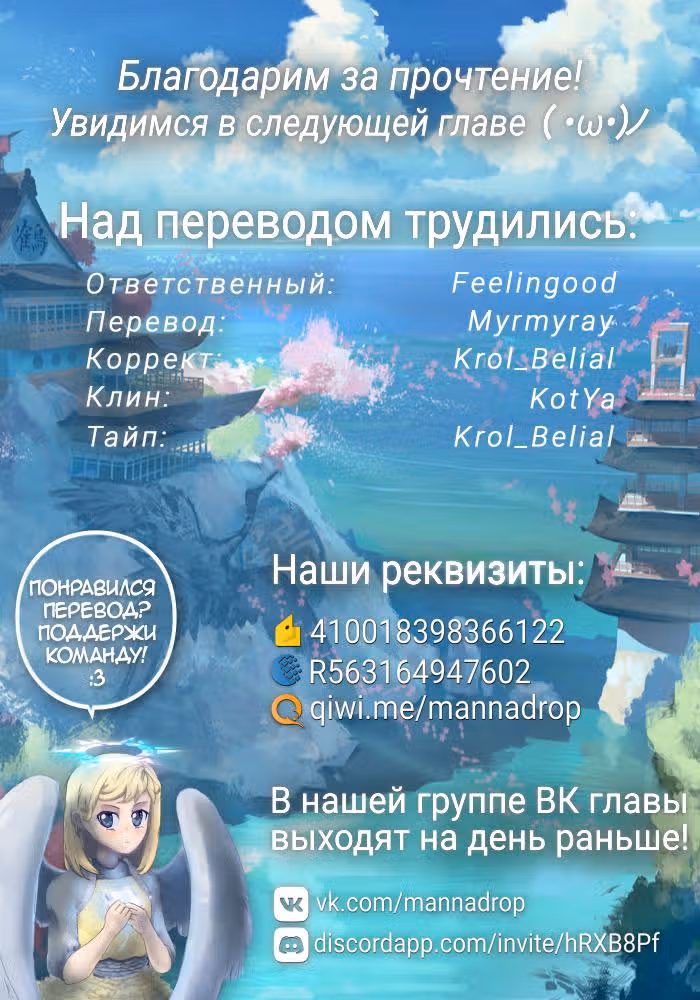 Ох уж этот экстрасенс Сайки Кусуо! — Том 8 · Глава 80, страница 18