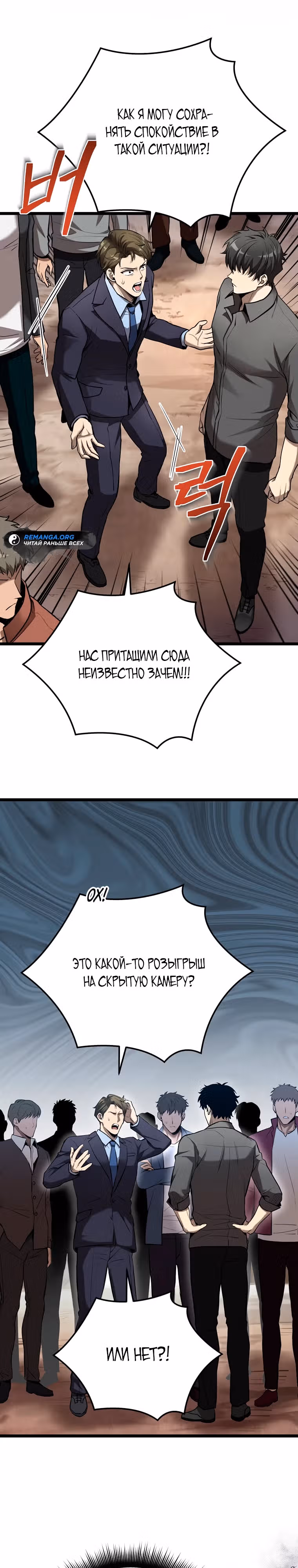 Я ограбил хранилище бога — Том 1 · Глава 2, страница 7
