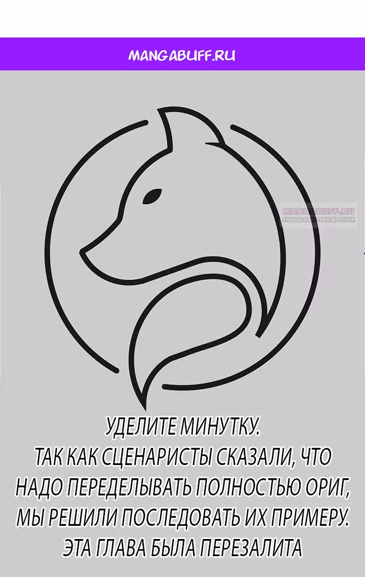 Перерождение дракона, да начнётся месть пятилетки! — Том 1 · Глава 11, страница 1