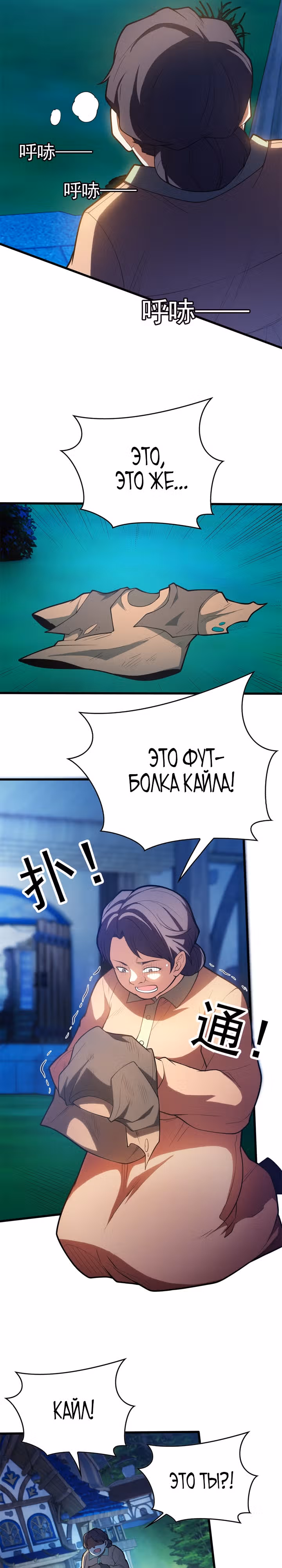 Перерождение дракона, да начнётся месть пятилетки! — Том 1 · Глава 11, страница 10